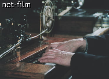 Footage Telegraph apparatus. (1990-1995)