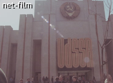 Footage Soviet exhibition in Leipzig. (1985)
