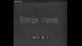 Кадр видео