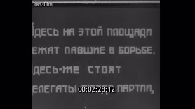 Кадр видео