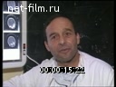 Сюжет о Сэме Нуйоме - лидере СВАПО.(Зарубежные новостные сюжеты №45, )