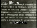 Footage frame