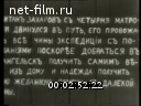 Footage frame