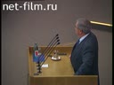 Выборы Председателя Правительства России