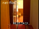 Footage frame