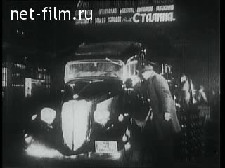 Footage Automotive industry in the USSR. (1930-1949)