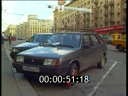 Москва 1996 года