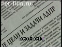 Кадр видео