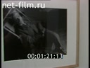 Footage frame