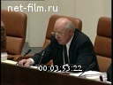 Заседание Совета Федерации РФ