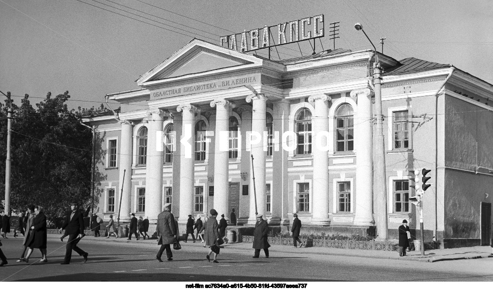 Тульская областная научная библиотека имени В.И. Ленина