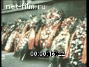 Footage frame