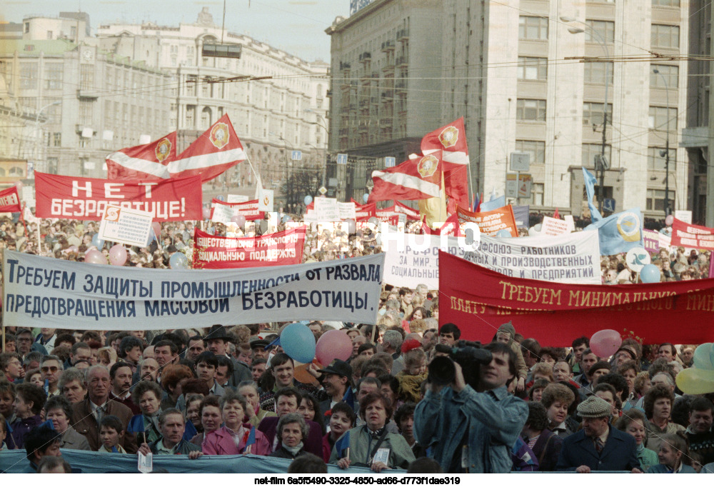 Первомайская демонстрация профсоюзов в Москве