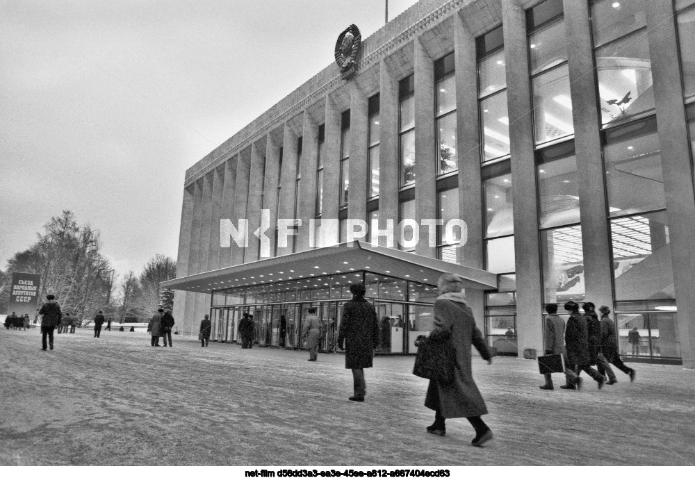 Второй Съезд народных депутатов СССР в Москве