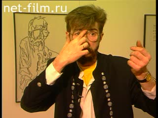 Footage Exhibition of Ivan Novozhenov. (1990-1999)