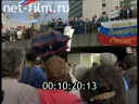 Митинг в поддержку Ельцина