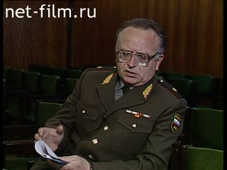 Footage Press conference with the leaders of the Ministry of Interior. (1995)