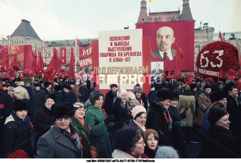 Празднование 7 Ноября в Москве