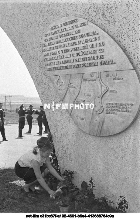 Памятник воинам 49-й армии в Московской области