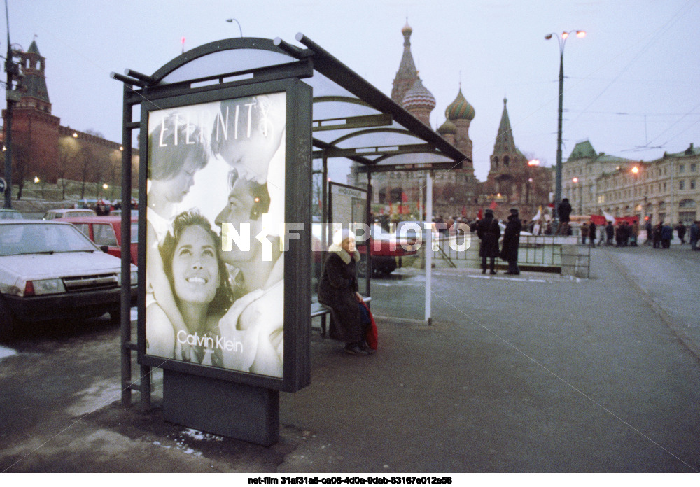 Виды Москвы