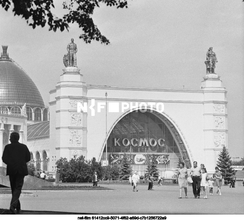 Выставка достижений народного хозяйства в Москве