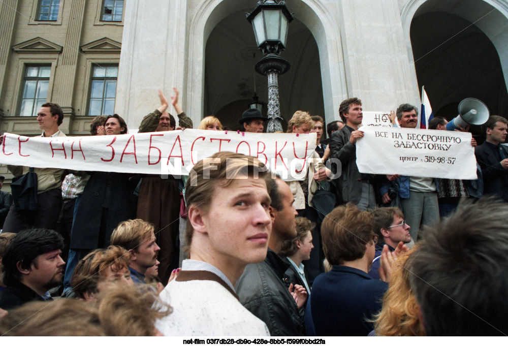 Попытка государственного переворота в СССР в 1991 году