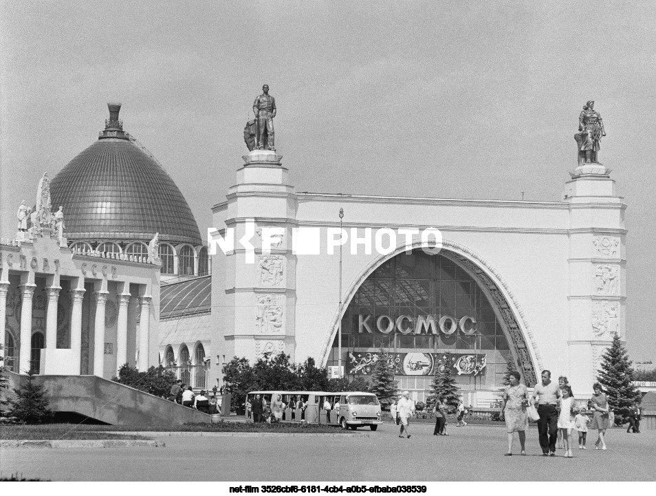 Выставка достижений народного хозяйства в Москве