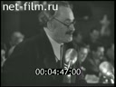 28-ая Сессия Совета Экономической Взаимопомощи.(Зарубежные киносюжеты №3889, )