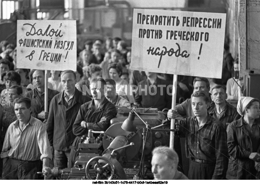 Митинг в защиту греческих патриотов