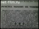 Кадр видео