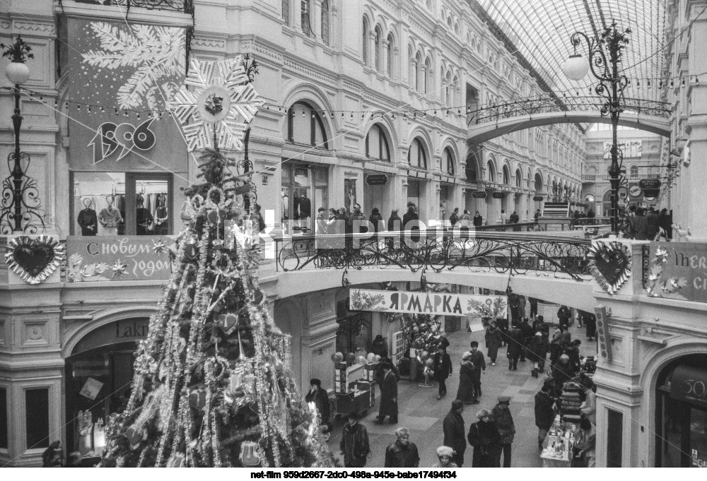 АО "Торговый дом ГУМ" в Москве