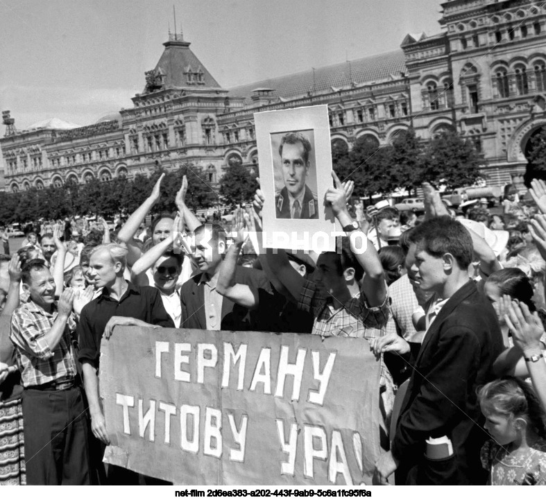 Митинг в честь космонавта Г.С. Титова в Москве