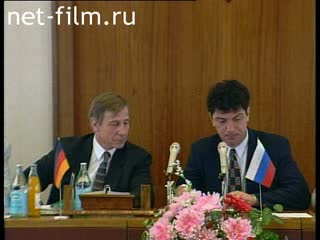 Footage Boris Nemtsov meeting with the German delegation. (1990-1999)
