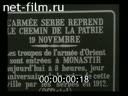 Newsreel of the early 20th century