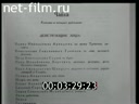 Кадр видео