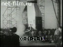 Footage frame