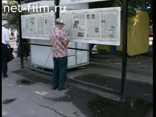 Footage Election of the Governor of the Saratov region. (1996)