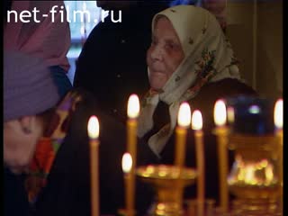 Footage Orthodox service in a church. (1990-1999)
