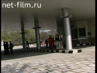 Footage Refueling. (1990-1999)