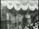 Хроника 1956 года