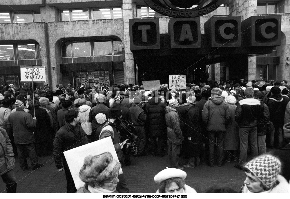 Митинг у здания ТАСС в Москве