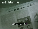 Кадр видео