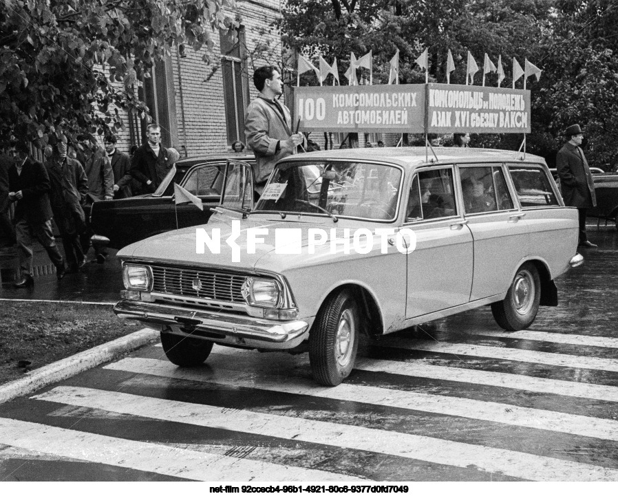 Автомобильный завод им. Ленинского комсомола в Москве