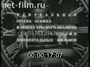 Кадр видео