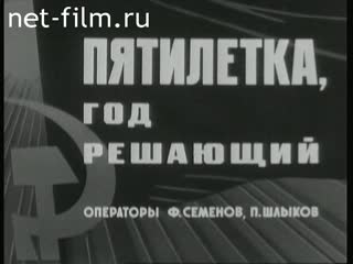 Newsreel Daily News / A Chronicle of the day №26-1973 (1973)