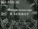 Footage frame
