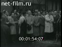 Новости дня / хроника наших дней №39-1960