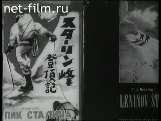 Newsreel Soviet Sport №8-1960 (1960)