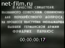 Кадр видео