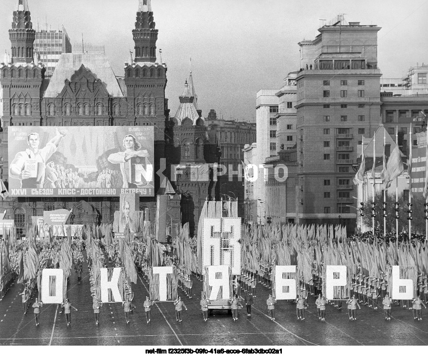 Празднование 7 Ноября в Москве